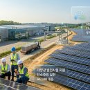 다산 태양광 발전소 이미지