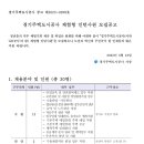 경기주택도시공사 체험형 인턴사원 모집 공고(~6/2) 이미지