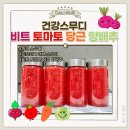 피로회복 혈압관리 쾌변 주스 비트 당근 토마토 양배추 스무디 효능 및 후기 핑크 스무디 베르베르...