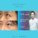 연세노블S의원 | 하안검수술후기 50대 60대 나이에 따른 회복기간 차이