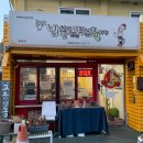 밥보다맛있는떡볶이 | 속초 밥보다맛있는떡볶이방이얌 ᰔ 추억의 학교 앞 분식점 라볶이