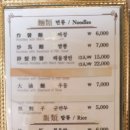 북경손짜장
