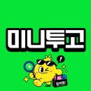 투고맘 | 우리 아기 첫 씽씽이 마이크로 미니 투고 플러스 내돈내산 솔직후기 (ft. 찐 장단점)