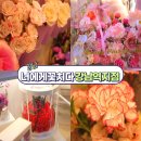 강남역 8번출구 앞 | 감각적인 꽃다발이 있는 강남역꽃집, 24시간 운영하는 너에게꽃치다 강남역지점