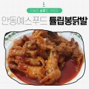 안동yes푸드