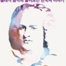 바흐학 개론 이미지