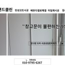 샤이닝앤드클린