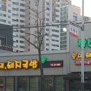 장수촌24시순대돼지국밥 네이버블로그
