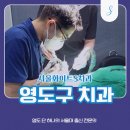 E-행복한치과의원 이미지