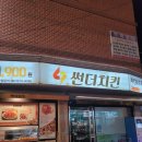 부영치킨 이미지