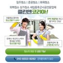 (주)코리아세븐 주엽강선점 | 학교 학원 상가 화장실 주1~6회 외벽 준공 바닥 입주...왁스 일산 장항 마두 백석 주엽 대화 정발산 성석동