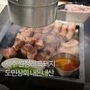 노을상회 | [제주 구좌] 월정리 오션뷰 흑돼지 맛집 도민상회 솔직후기