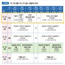 학습카페 태전점-꿈꾸는 디지털 생활문해교실 | 2023년 서울교행 신규공무원 연수 후기글 - 1일차 &#34;연수 전 안내문자 + 준비물 + 셔틀버스 + 개강식...