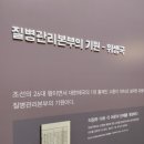 오송생명과학단지지원센터(국가병원체자원은행1호기) | 질병관리청 오송 현장 견학 후기
