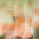 아세안문화원 이미지