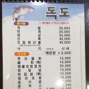 독도회 이미지
