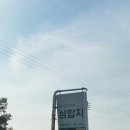 삼합낚시터 이미지
