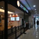 행복마트 | 롯데마트 채선당 행복가마솥밥 방문 후기