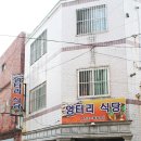 엉터리식당 이미지