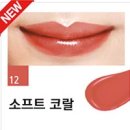 챠밍앤엣지 | [비욘드] 아쿠아틴티드 루즈 12호 소프트 코랄 후기