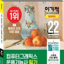 제일그래픽스