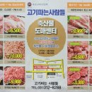 고기파는사람들