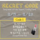 Secret code:: CODE 1 서포트모금이벤트 이미지