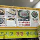 바우네나주곰탕 개포점