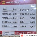 황떡 - 수성구 청솔로 36 | 중구 황떡 본점) 떡볶이 ‘이 맛’ 주문했더니 아이가 더 잘 먹네요!!!