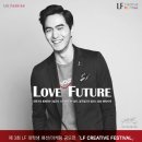 [LG패션] 제 3회 LF 대학생 패션/마케팅 공모전 ＜LF CREATIVE FESTIVAL＞ 이미지