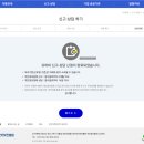 인크루트 주식회사
