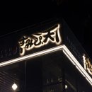스미비;텐