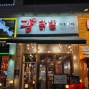 광닭발 | 고양 신원동 맛집 광닭발 삼송신원점 :: 무뼈닭발 주먹밥 계란찜 쓰리콤보 찐후기