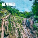 승천천로 | 파주 감악산 운계폭포 경기도 북부 여행 가볼만한 곳 출렁다리 연계 가는 길 주차 방문후기