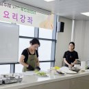 푸드팜 - 함안군 | 광주시 푸드팜 요리교실 1회차 후기