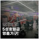 에이원짐 이미지