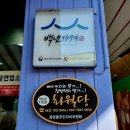 백년제과