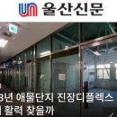 울산진장디플렉스 이미지
