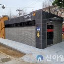 녹도 공중화장실 이미지