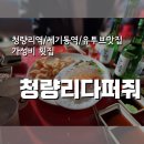 다퍼줘