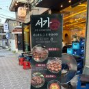 서가 참숯갈비 | 수유 서가 수유돼지갈비 맛집 가성비 좋은 회식 장소 솔직후기
