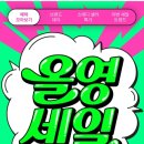 올리브영유성