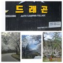 덕동계곡오토캠핑장 | 제천 캠핑장 찾는 가족들 — 드래곤오토캠핑장 덕동계곡 물놀이 완벽가이드