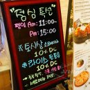 죠인쉐프뉴욕수완점