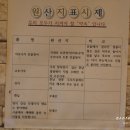 수유리 민물장어 맛집 이미지