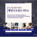 기쁜행정사사무소 이미지