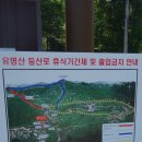한국의 100대 명산인 유명산(862M) 등산 후기(2019. 05. 23) 이미지