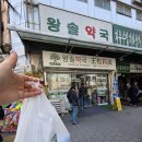 하늘온누리약국 | 남대문시장 약국성지 왕솔약국 구매 리스트 웨이팅 예약 상품권 이용 안내