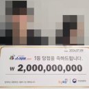 "온몸에 대변이 튀었다" 충격 꿈 꾸고 5억 잭팟…거제 시민의 소름돋는 진짜 비결