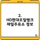 강릉신일서비스 이미지
